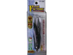 サンタックル FF-006 ファクトリー ハイカットカニ鋏（針外し付）