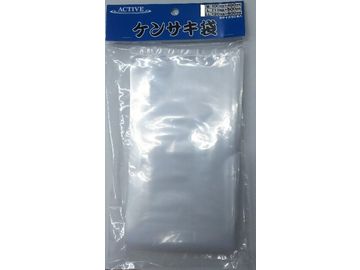 アクティブ ケンサキ袋 L