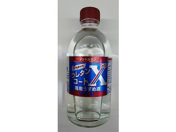 ACCEL(アクセル) スーパーウレタンコートX専用うすめ液 100ml