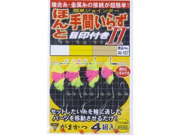 がまかつ(Gamakatsu) AI-107 ほんと手間いらずII (目印付)