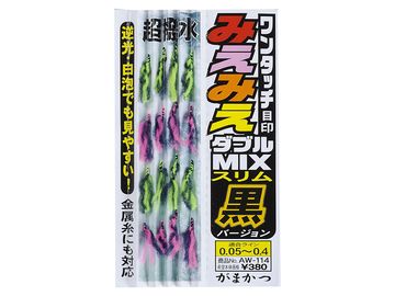 がまかつ(Gamakatsu) AW-114 ワンタッチみえみえ目印 ダブルMIX黒バージョン