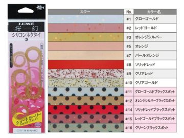 がまかつ(Gamakatsu) 桜幻 シリコンネクタイ ショートカーリー