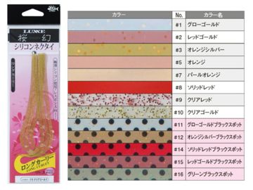 がまかつ(Gamakatsu) 桜幻 シリコンネクタイ ロングカーリー