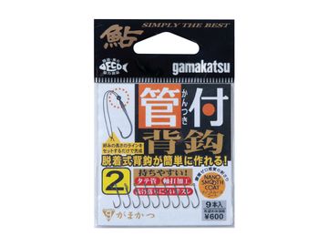 がまかつ(Gamakatsu) 管付背鈎 2号
