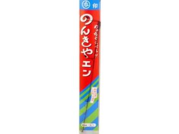 マル呑 のんきやエン L