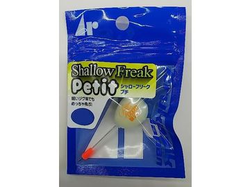 アルカジックジャパン シャローフリーク プチ