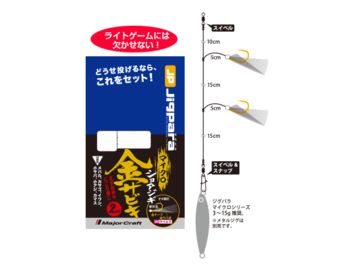 メジャークラフト(Major craft) JPSM-SABIKI ジグパラ ショアジギ 金サビキ・ ジグセット