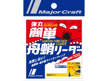 メジャークラフト(Major craft) DLK/TACO-10/35lb 弾丸 簡単舟蛸リーダー