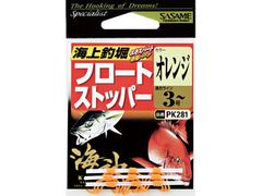 ささめ針(SASAME) 海神 フロートストッパー オレンジ