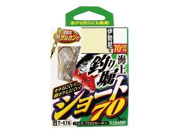 ささめ針(SASAME) T-476 海上釣堀 ショート70 13号-8号
