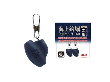 キザクラ 海上釣堀全層ホルダー60