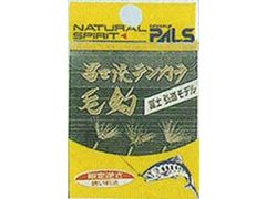 宇崎日新(ニッシン) 冨士流テンカラ 毛鉤 逆さ 誘い釣法