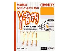 オーナーばり(ＯＷＮＥＲ) AS-01 Y-背ばり