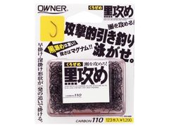 オーナーばり(ＯＷＮＥＲ) 黒攻め