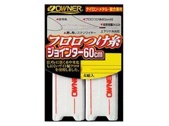 オーナーばり(ＯＷＮＥＲ) フロロつけ糸ジョインター