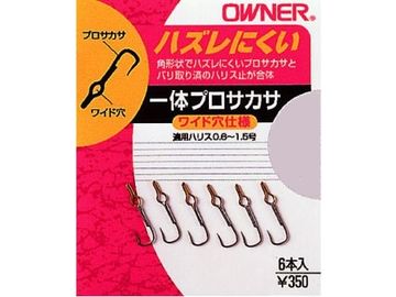 オーナーばり(ＯＷＮＥＲ) 一体プロサカサ