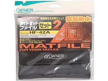 オーナーばり(ＯＷＮＥＲ) HF-42A ワイドマットファイルセット2 ブラック