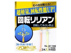 オーナーばり(ＯＷＮＥＲ) 回転リリアン