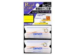 オーナーばり(ＯＷＮＥＲ) RC-24 移動鼻かん仕掛 フックハリス止