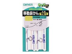 オーナーばり(ＯＷＮＥＲ) TN-1 移動鼻かん仕掛