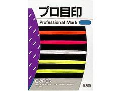 オーナーばり(ＯＷＮＥＲ) プロ目印