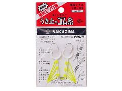 ナカジマ ウキ止めのゴム糸