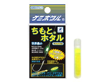 ルミカ ちもとホタル