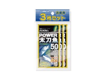 ルミカ パワー太刀魚 50 イエロー 3枚セット