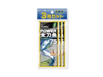 ルミカ パワー太刀魚 75 イエロー 3枚セット