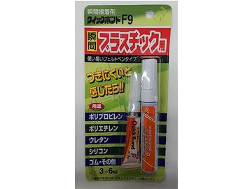 関西ポリマー クイックボンドF9 プラスチック用