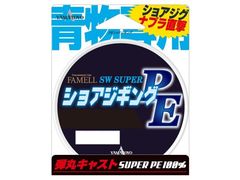 山豊テグス(YAMATOYO) ショアジギング PE 200m