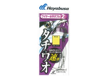 ハヤブサ(Hayabusa) HW323 太刀魚ワイヤー 水平ダブル 速掛 2セット