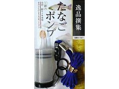 まるふじ たなごポンプセット