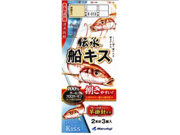 まるふじ E-313 伝承船キス 8号-1.2号