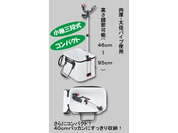 第一精工 バッカン受三郎 小継三段式