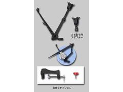 第一精工 センター竿受け 80号