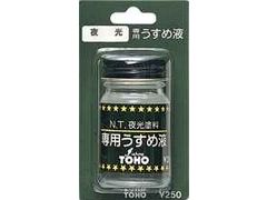 東邦産業 N.T.夜光塗料専用うすめ液