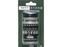 東邦産業 N.T.ウレタンクリヤー専用うすめ液