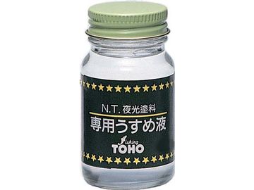 東邦産業 夜光塗料専用うすめ液 徳用