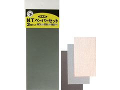 東邦産業 N.T.ペーパーセット 3種セット