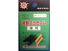清光商会 遊動式うきゴム 海用