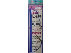 清光商会 ラセン巻尻手 2mm-2.5m