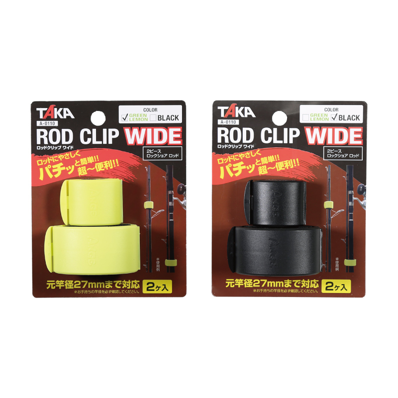 タカ産業　A-0110 WIDE　ROD CLIP WIDE
