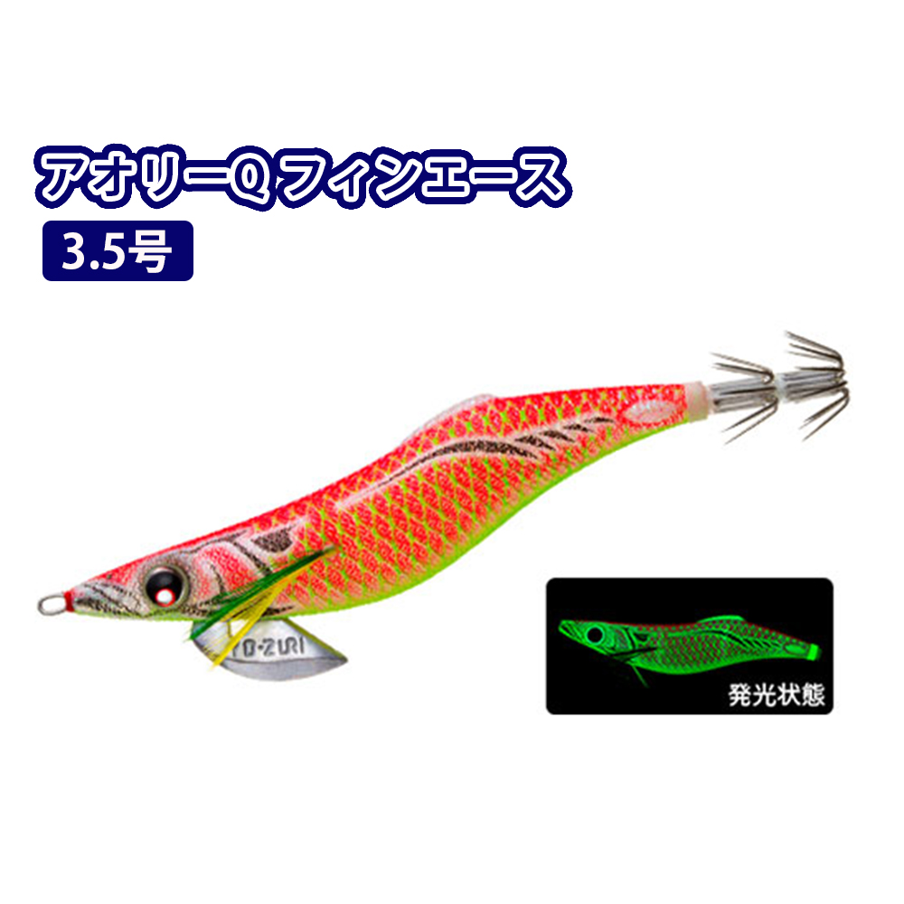 デュエル(DUEL) アオリーQ フィンエース 3.5号