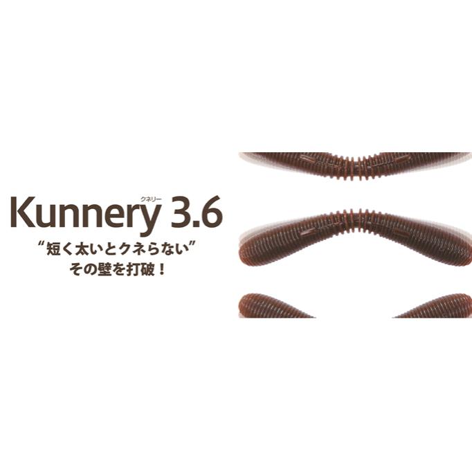 BOTTOMUP(ボトムアップ)　Kunnery(クネリー)3.6インチ