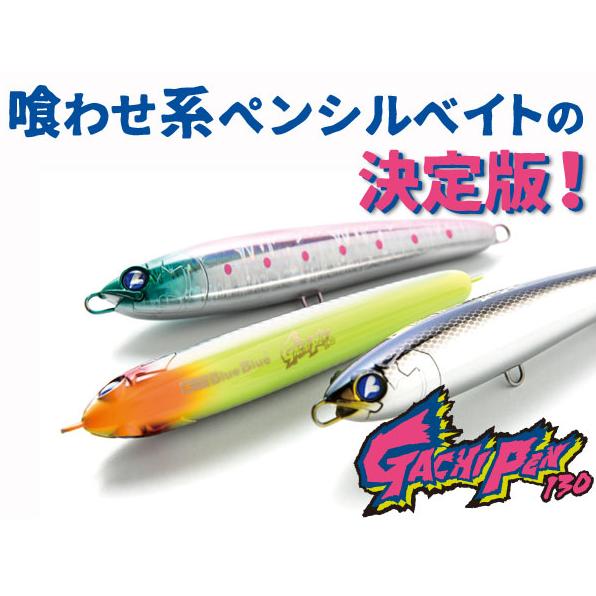 ブルーブルー(Blue Blue)　ガチペン