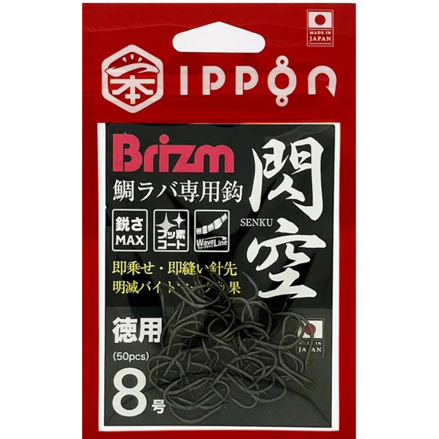 ブリズム（Brizm） 閃空(SENKU) プロパック50本入