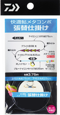 ダイワ(Daiwa) 快適メタコンポ 張替仕掛け