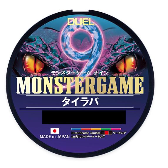 デュエル(DUEL) モンスターゲーム9 タイラバ