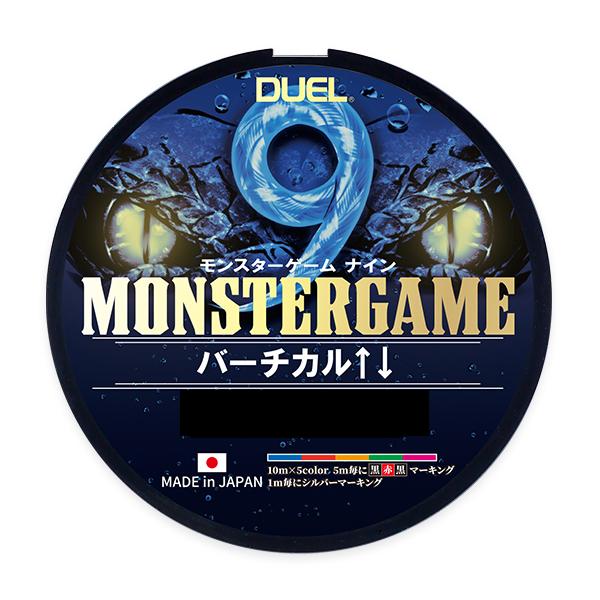 デュエル(DUEL) モンスターゲーム9 バーチカル